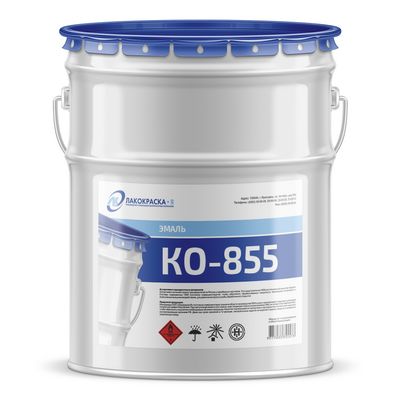 Эмаль КО-855 красно-коричневая